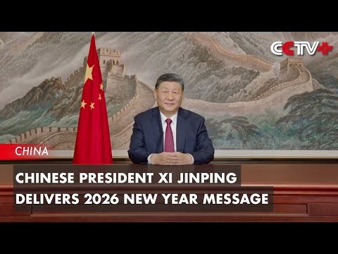 Full Version| Chinese President Xi Jinping Delivers 2026 New Year Message