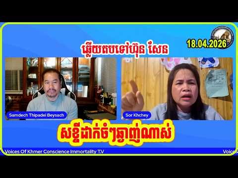 🔥 BeySach Pros & Sor Khchey React Strongly to Hun Sen on Khmer–Thai Border!