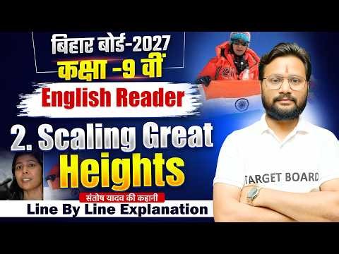 Class 9 English Chapter 2 Bihar Board | Scaling Great Heights | 9th English Chapter 2 Bihar Board