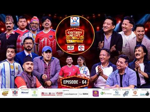 COMEDY NIGHT WITH CHAMPIONS Chapter 2 || Episode 64 || Anil Gurung, Raju Shakya, Uprendra