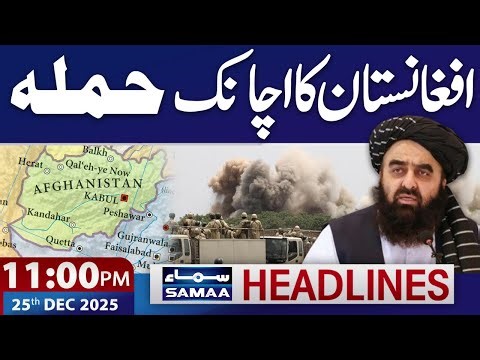 Afghanistan’s Sudden Attack | Major Operation | 11 PM News Headlines | 25 Dec 2025 | SAMAA TV