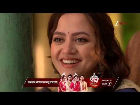 Taare Dhori Dhori Mone Kori | গোরার ঘরে রূপের ছবি দেখে নিজের ভেবে ভুল করলো দিতি !