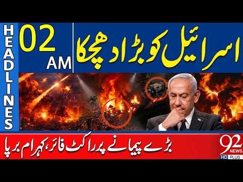Major Blow to Israel | Massive Rocket Attack Causes Panic! | 2AM Headlines | 92NewsHD