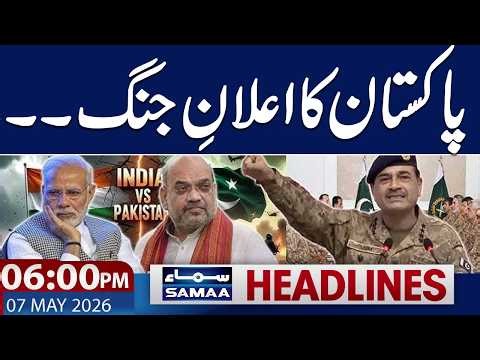 Pak India War Live | DG ISPR Press Confrence | 06 PM News Headlines | 07 May 2026 | Samaa TV