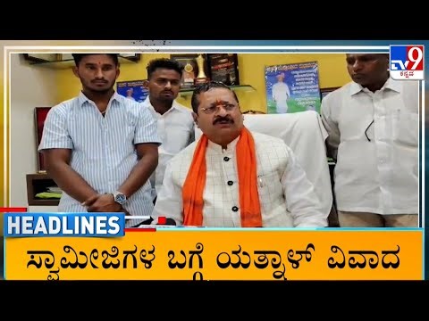 TV9 Kannada Headlines At 7AM (29-12-2025)