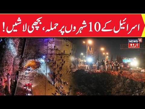 LIVE: Netanyahu's Office Attacked? Iran Launches "Wave 10" Missile Strike | IRGC | Khamenei | N18G