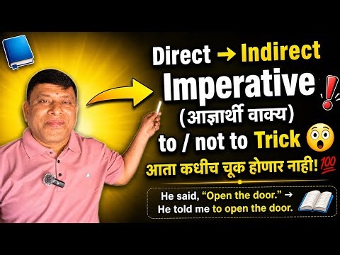 Direct & Indirect Speech 🔥 Imperative Sentences | Easy Rules 2026