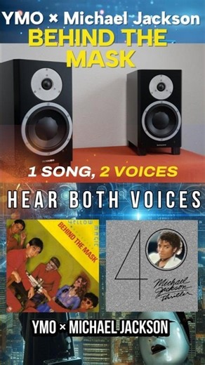 YMO × Michael Jackson — “BEHIND THE MASK” | 1 SONG, 2 VOICES Dynaudio X18 Air Recording