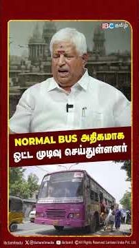 Normal Bus அதிகமாக ஓட்ட முடிவு செய்துள்ளனர்..! TVK Kamalakannan | TNSTC | MTC | Vijay | Parthiban