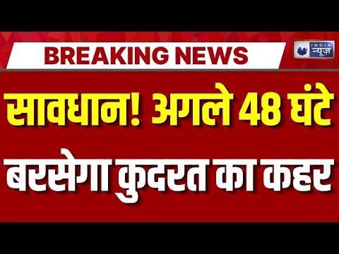 Heat Wave Alert LIVE: गर्मी से मारे जा रहे गरीब लोग ! Climate Change | Weather News | Breaking News