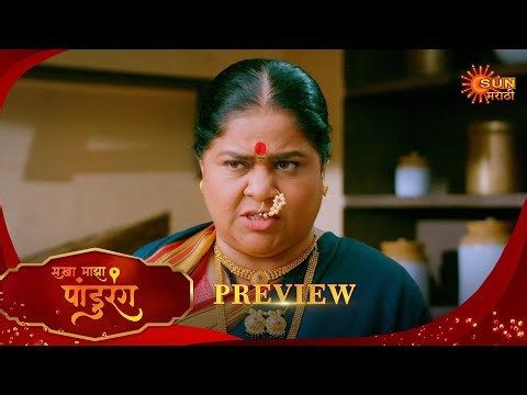 Sakha Maza Pandurang - Preview | 03 Jan 2026 | Full Ep FREE on SUN NXT | Sun Marathi