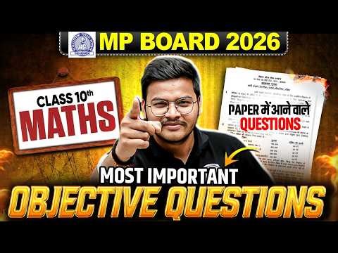 24 फरवरी - MP Board Class 10 Maths | Most Important Objective Questions 📚| Exam Mein Pakka Aayenge