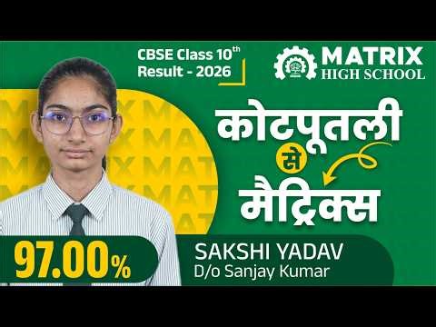 Best School in Sikar | CBSE Topper 2026 Interview | CBSE Class 10th Topper Sakshi Yadav