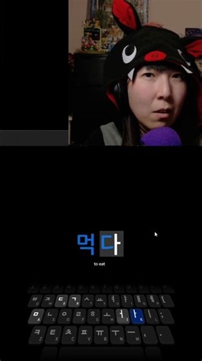 Korean typing journey Day 5