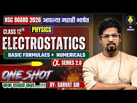 ELECTROSTATICS BASIC FORMULAES AND NUMERICALS | ONE SHOT BY SARVAT SIR | HSC PHYSICS #hscphysics