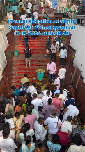 Alipiri Sapthagiri Checkpoint Today Live Update | Tirumala Footpath Situation 13-10-2026, 10:20 AM