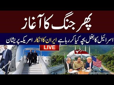 🔴 LIVE: Trump vs Iran – Iranian President’s Powerful Message Amid Rising US Escalation