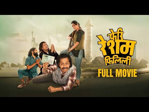 Feri Resham Filili - New Nepali Full Movie | Supuspa Bhatta, Vinay Shrestha, Kameshwor Chaurisiya