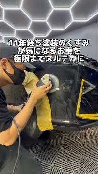 11年経ち塗装のくすみが気になるレクサスRXを極限までヌルテカに。
