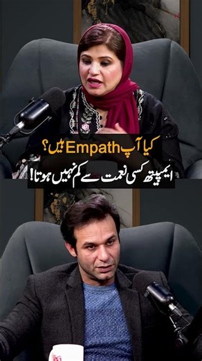 Are you empathetic? Empath is truly a blessing! | Empathy | Anxiety | Qurat Ul Ain Khan | 92 Podcast