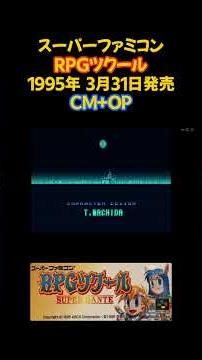 ファミコン RPGツクール #ファミコン #レトロゲーム #shorts