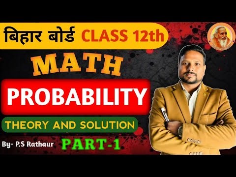Introduced of probability for class12th. Special classes of probability. Theory of probability 