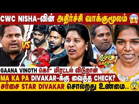 Watermelon Star Diwakar Issue | CWC | Makapa | pugazh | Aranthangi Nisha | Adv. Priyadharshini