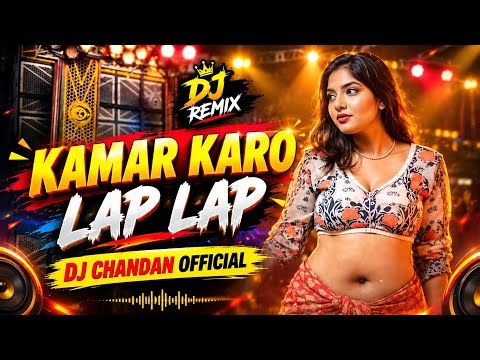 KAMAR KARO LAP LAP VS TAK TAKA DJ EDM MIX⚡REMIX SONG💀MITHUN ROCK & ANJALI BHARTI💥DJ CHANDAN OFFICIAL