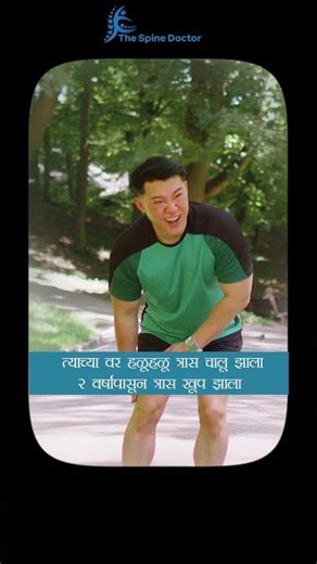 Revision Lumbar Stenosis Surgery with Laminectomy + Fixation Marathi