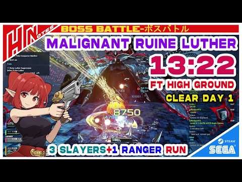【PSO2NGS】Boss Battle:Malignant Ruine Luther Clear Day 1 13:22 3-Sl-1Ra Ft High Ground