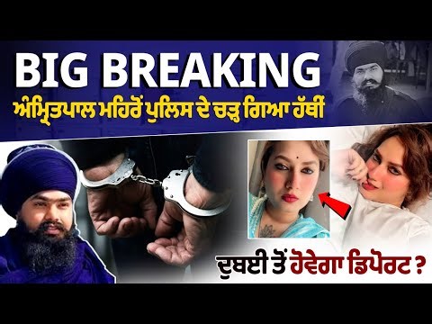 Amritpal Mehron detained in UAE,Wanted in Bhabhi Kamal Kaur's murder case|Sharjah Police action