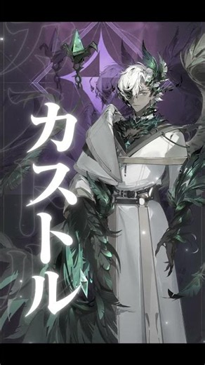 呪われた翼の神子「カストル」 #shorts #新作ゲーム #スマホゲーム