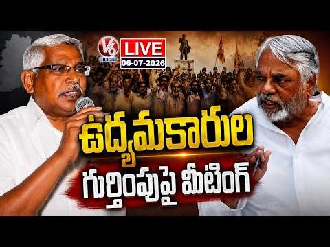LIVE: Govt Advisor KK & MLC Kodandaram Attend Meeting On Recognition Of Telangana Activists | V6News