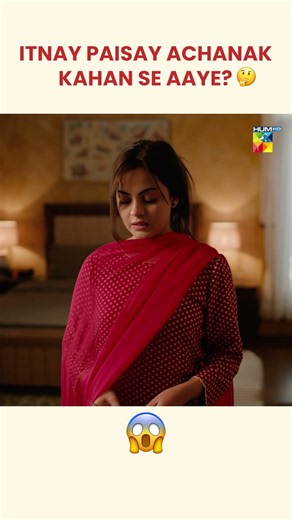 Dusri Biwi Par Itna Meherban Kyun Hai Shehriyar.? #Gulbahar #SanamSaeed #EmmadIrfani #komalmeer