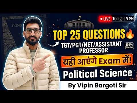 Top 25 Political Science Questions | TGT PGT NET Exam 2025-26 | Most Expected By Vipin Sir