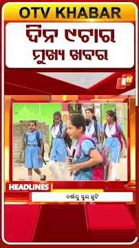 9AM Headlines | 6th July 2026 | Odisha News | OTV