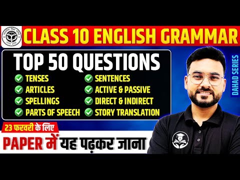 English Grammar : Top 50 Questions || Class 10th पिछले वर्ष के प्रश्न एक साथ🔥Unsolved Paper