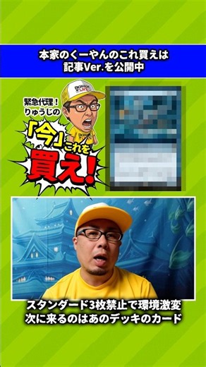 【MTG】スタンダード禁止改訂で需要高まるカードはこれ！りゅうじの今これを買え！【マジック：ザ・ギャザリング】