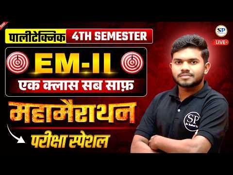 🔥 Electrical 4th Semester || ONE SHOT🎯 || Electrical Machine -2nd || BTEUP || BY-RAHUL SIR