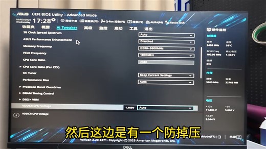 手把手超频！5700X在华硕B550M-K上PBO2设置实测 #电脑DIY