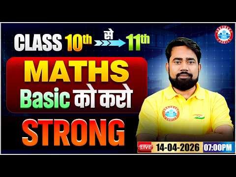 Moving to Class 11th? Class 11 Maths Basic Concepts | How to Score 98%+ in Class 11th 🔥| RWA