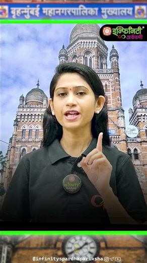 मुंबई महानगरपालिका भरती 2026 🔥 पदवीधरांसाठी मोठी संधी | BMC नवीन जाहिरात प्रसिद्ध | Apply Now !