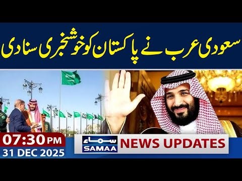 Good News! Pakistan–Saudi Arab Hold Strategic Talks | 07:30 PM News Update | 31 Dec 2025 | SAMAA TV