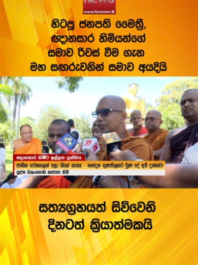 Hiru News Vijay Today — Latest Hiru News Episode