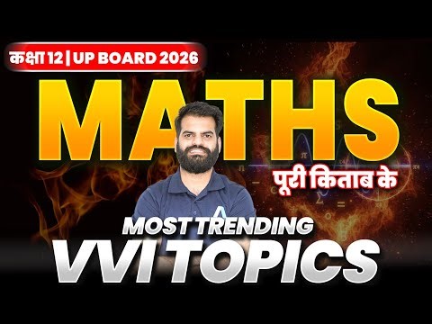Class 12 Maths - Important Topics of Complete Book | Target Board 100/100 | VVI Topics of Maths