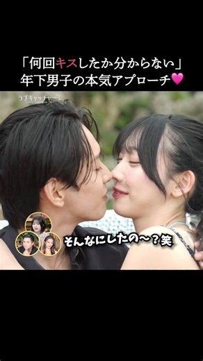 年下男子の本気アプローチが嬉しすぎて感動🩷｜#ラブキャッチャー ジャパン3 毎週火曜よる9時最新話配信！