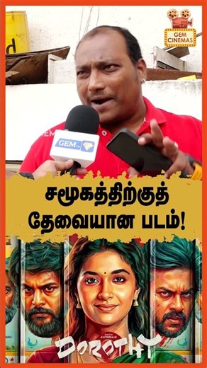 சமூகத்திற்குத் தேவையான படம்! | Dorothy Movie Review Dorothy Karthik Subbaraj | Keerthy Suresh