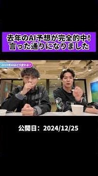 【AI予想的中】2026年はどうなる？？ #ai #ビジネス #仕事効率化 #チャエン #aiエージェント