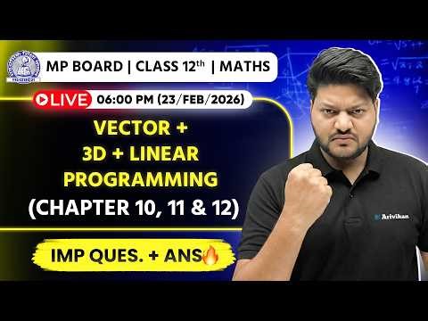 MP Board Class 12th Maths : Vector Algebra, Three-Dimensional Geometry & Linear Programming 🔥💪