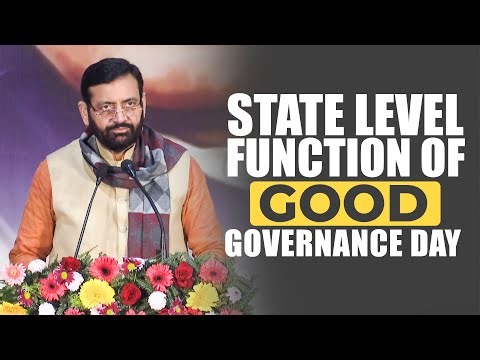 LIVE: Haryana CM Nayab Singh Saini attend State Level Function of Good Governance Day | Panchkula